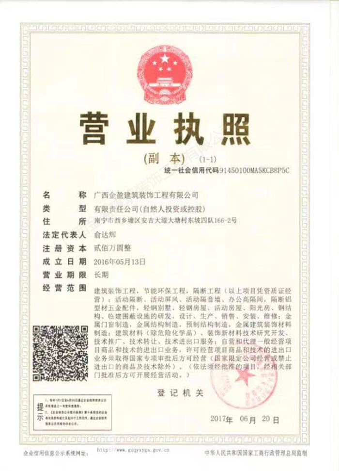 执照.jpg
