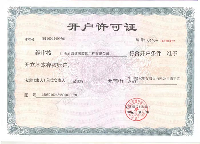 许可证.jpg